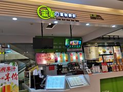 -蜜菓MY·GIRL(北国二期店)