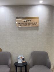 点击看大图 -深圳鹏爱秀琪医疗美容医院