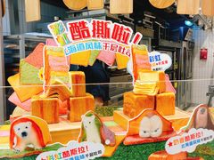-早安巴黎(四季坊店)