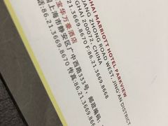 -上海宝华万豪酒店