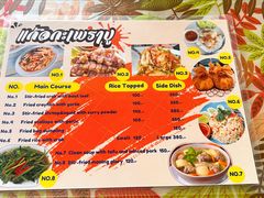 -Ongtong Khaosoi Ari Branch