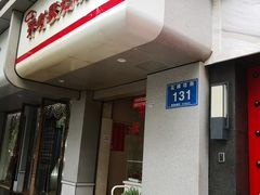 -开封张记烧鸡(花牌坊街123号院店)