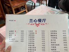-蘭心餐厅(进贤路店)