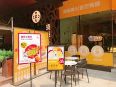 门面-有鱼吃·纸包烤鱼(曲江创意谷店)