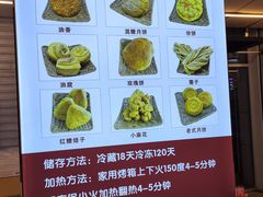 -杨老大焙子月饼干货(宽巷子民族美食街店)