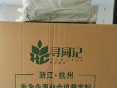-寻词记(中山中路店)