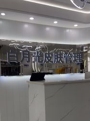 -白月光皮肤管理·德国LDM