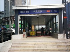 -取水楼(地铁站)