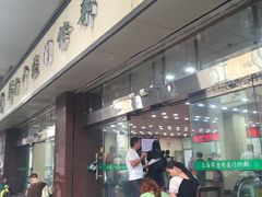 -上海群力中医门诊部(上海群力草药店)