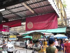 -红大哥水门鸡饭(總店)