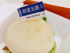 -前进5路汉堡炸鸡(前进五路店)