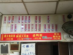 -原怡园面馆(拙政园店)