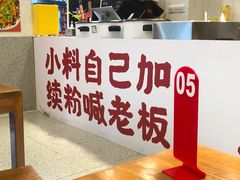 -池嬢拌粉(上海首店)