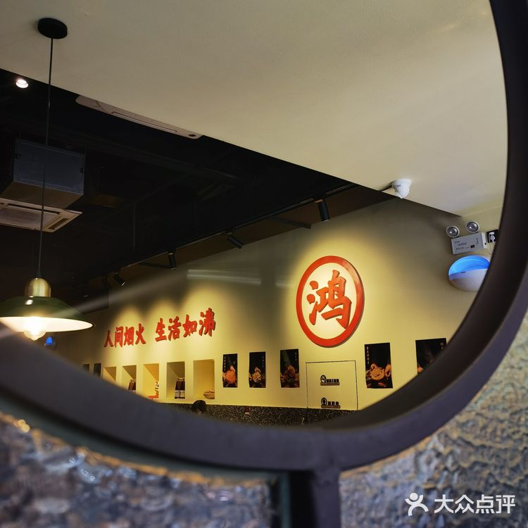 鸿姐老火锅鹏新店折扣券抢购啦[礼花]