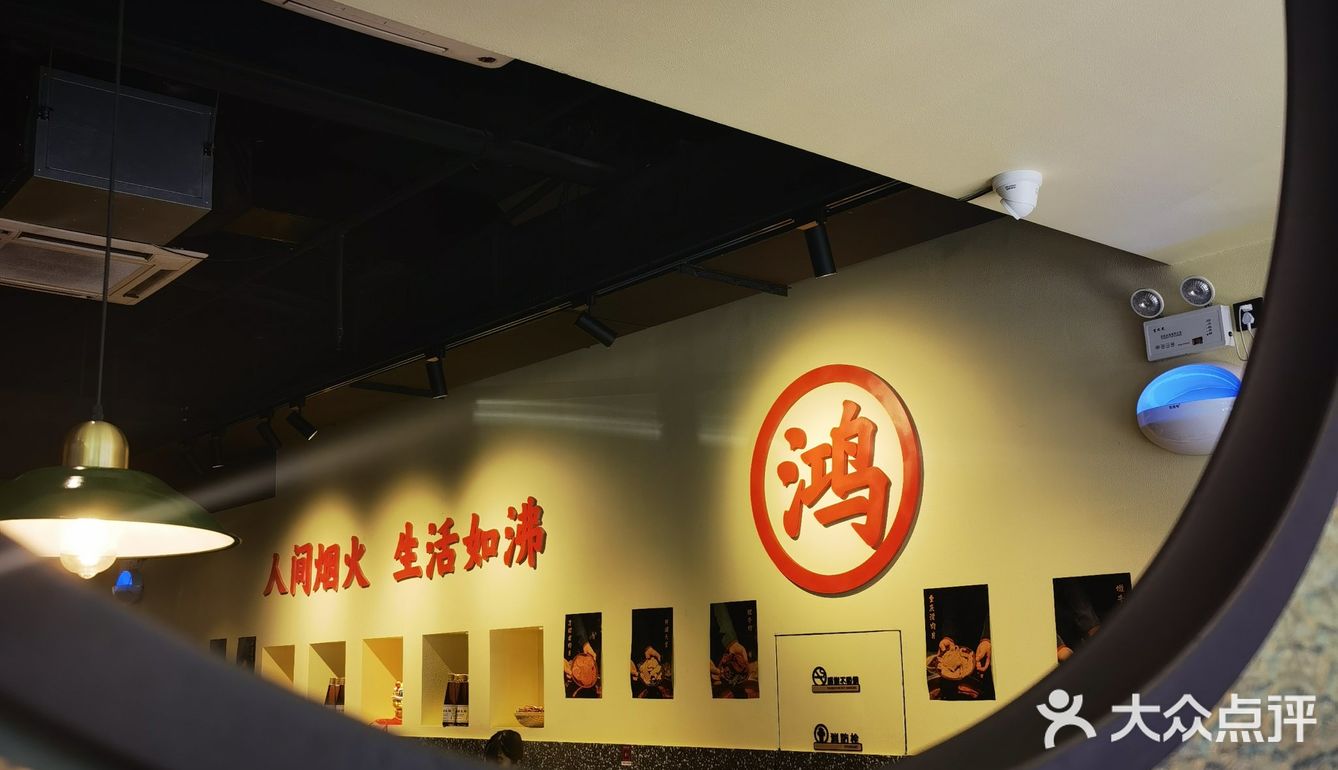鸿姐老火锅鹏新店折扣券抢购啦[礼花]