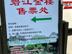 -碧江金楼