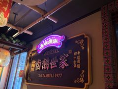 -春梅里卤鹅馆·47年老字号(中山路店)
