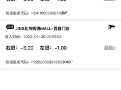 -JINS(北京apm店)