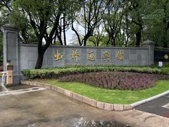 -棕榈岛海鲜自助餐厅(虹桥迎宾馆店)