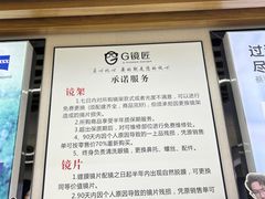 -创视镜匠眼镜管家(太升南路店)