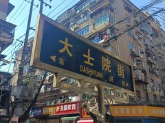 -老南昌白糖糕(大士院店)