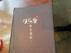 -川旺角川粤融合菜•海景餐厅(星海广场店)