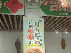 -喜势点·糖沙翁手工茶点·本地人茶居(永庆坊店)