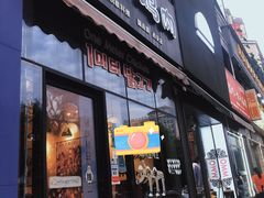 门面-一米鸡肉·韩式创意料理(西安店)
