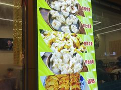 -海汇源老烧麦店(东大街总店)