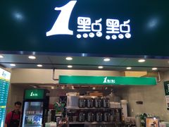 门面-1点点(丰盛町店)