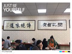 大堂-阁瑞居闫记卤煮(乔庄北街店)