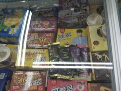 -爱斯即膜永辉超市(西美·五洲天地店)