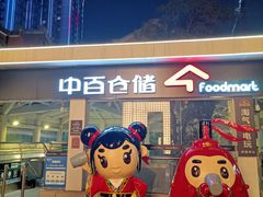 -吉庆街美食广场