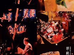-胡桃里音乐酒馆(环亚凯瑟琳广场店)