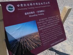 -敦煌雅丹国家地质公园