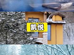 -长白山万达国际滑雪场