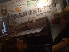 -红丫骨汤麻辣烫(汽车站店)