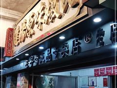 -達揚原味燉品(文明路店)