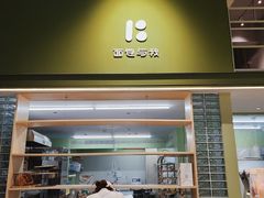 -面包与我Bread Or Me(长城汇店)