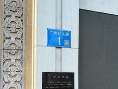 -海印缤缤广场