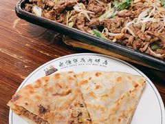 -清真永恒华威肉饼(潘家园店)