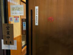 -黒豚料理 寿庵(中央駅西口店)