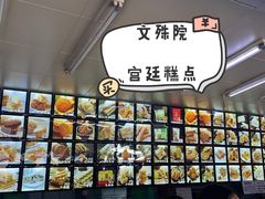 -宫廷糕点铺