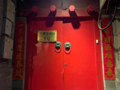 -丽江庭院之爱在路上(西单店)