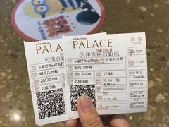 -百丽宫影城(嘉里汇店)