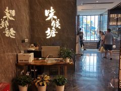 -味钱塘·钱塘浙宴(宋城之江银泰店)