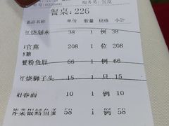 账单-老正兴菜馆(福州路店)