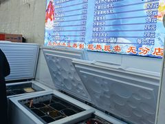 -王中王刨冰