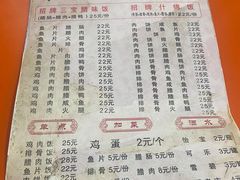 -潮香兴煲仔饭(莲花路店)