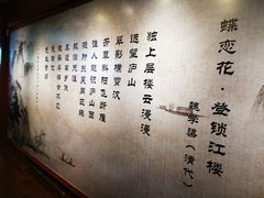 -锁江楼